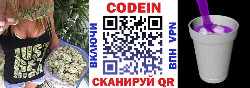 Купить  Яровое  Кодеин напиток Lean (лин) 