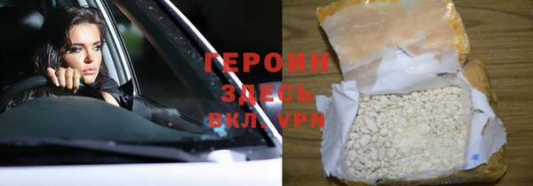 героин Вязьма
