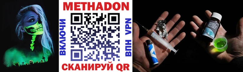 Купить где  Яровое  Метадон VHQ 